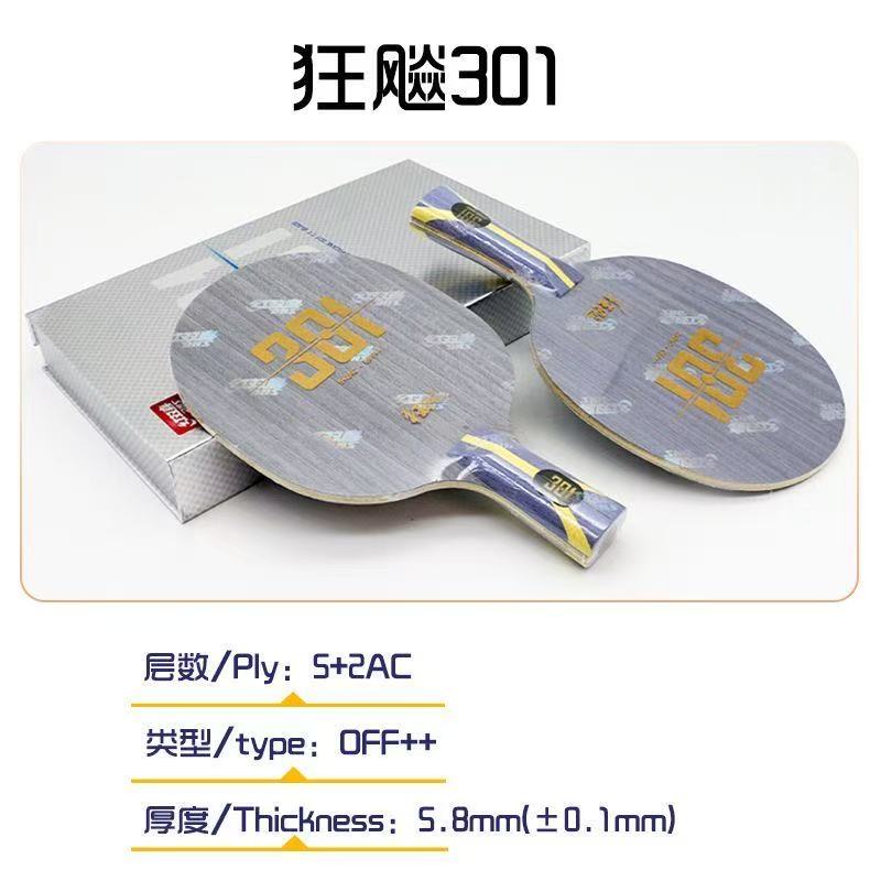 Pala de Tenis de Mesa DHS Hurr - Table Tennis Blades reseña y precio