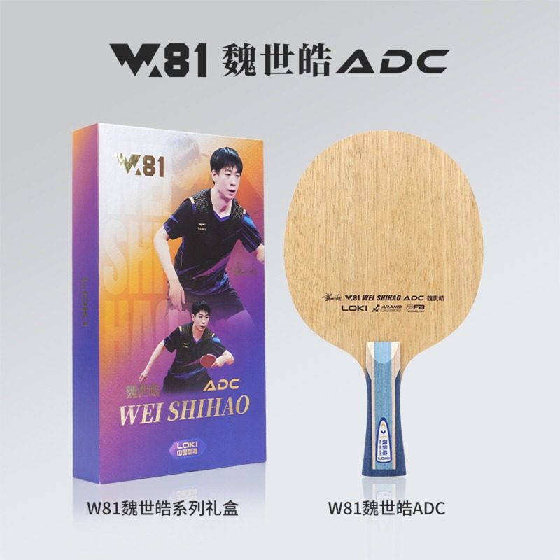 LOKI W81 Series Wei Shihao, Pa - Table Tennis Blades reseña y precio