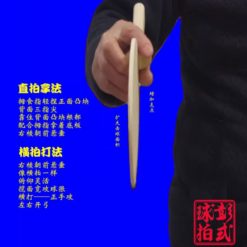 Raquetas de tenis de mesa de e - Table Tennis Umpire reseña y precio